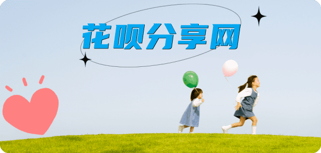 德州信用卡商家平台☀️诚信信用卡24小时在线接单 - 提现花呗信用卡